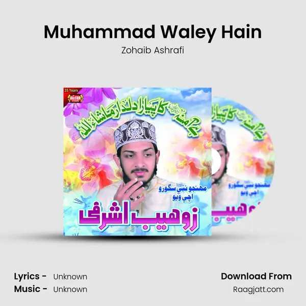 Muhammad Waley Hain mp3 song