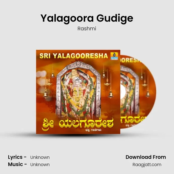 Yalagoora Gudige mp3 song