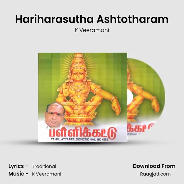 Hariharasutha Ashtotharam - K Veeramani album cover 