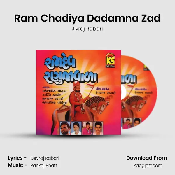 Ram Chadiya Dadamna Zad - Jivraj Rabari mp3 song