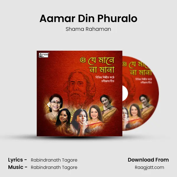 Aamar Din Phuralo mp3 song