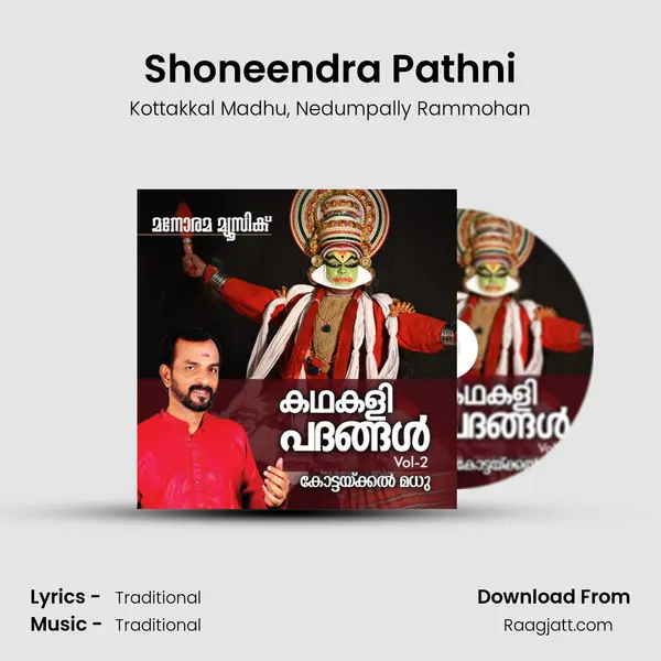 Shoneendra Pathni mp3 song