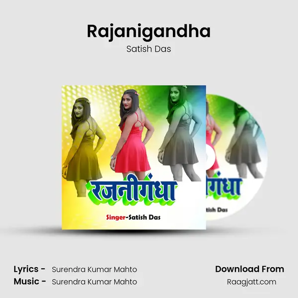 Rajanigandha mp3 song