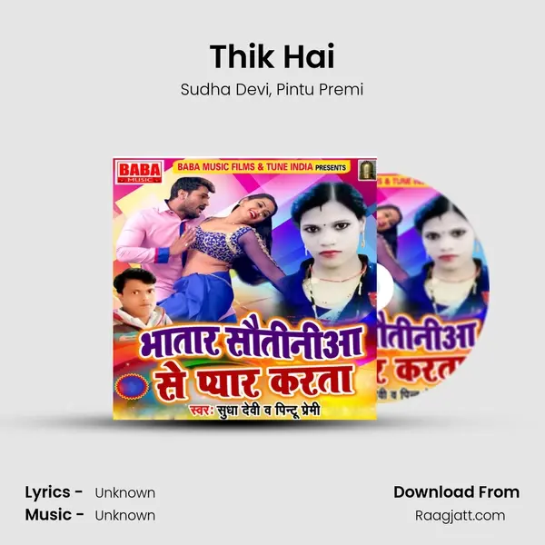 Thik Hai mp3 song