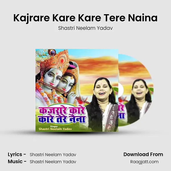 Kajrare Kare Kare Tere Naina mp3 song