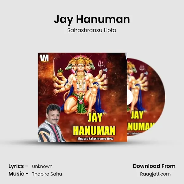 Jay Hanuman mp3 song