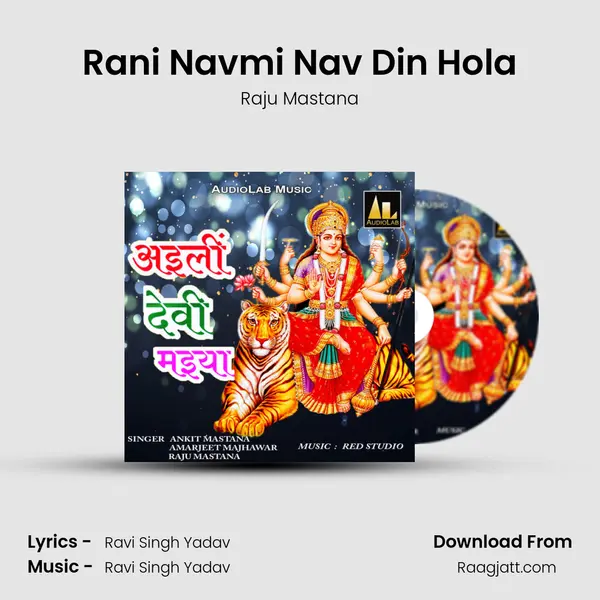 Rani Navmi Nav Din Hola - Raju Mastana album cover 