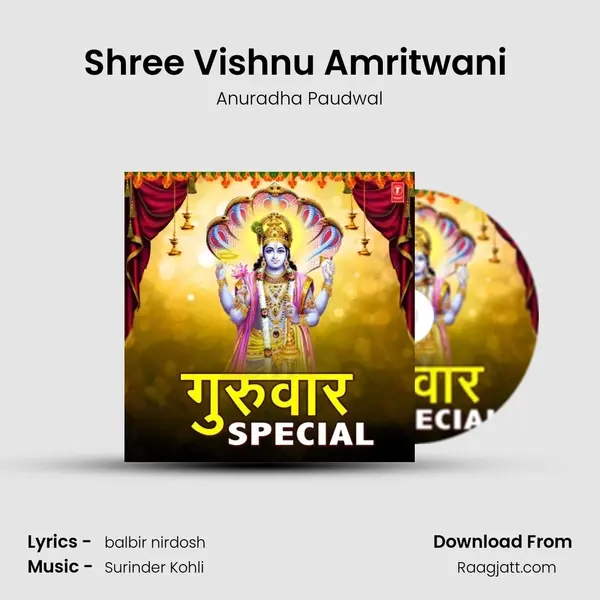 Shree Vishnu Amritwani (From 