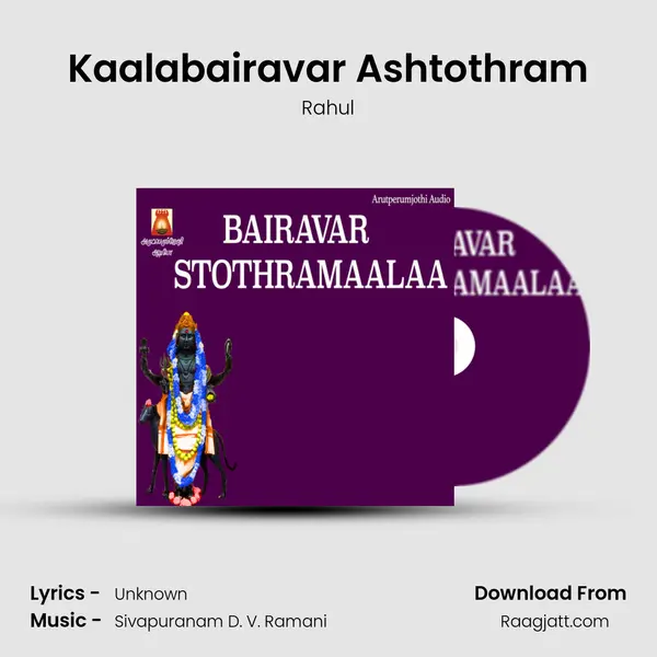 Kaalabairavar Ashtothram mp3 song