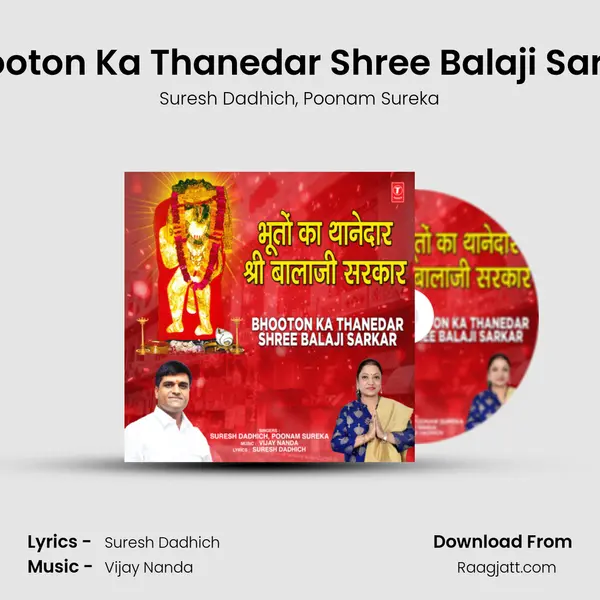 Bhooton Ka Thanedar Shree Balaji Sarkar mp3 song