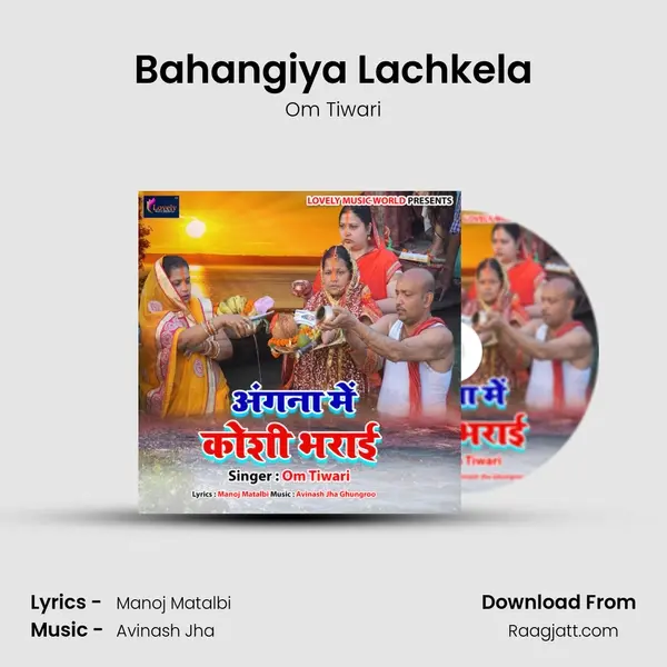 Bahangiya Lachkela - Om Tiwari album cover 