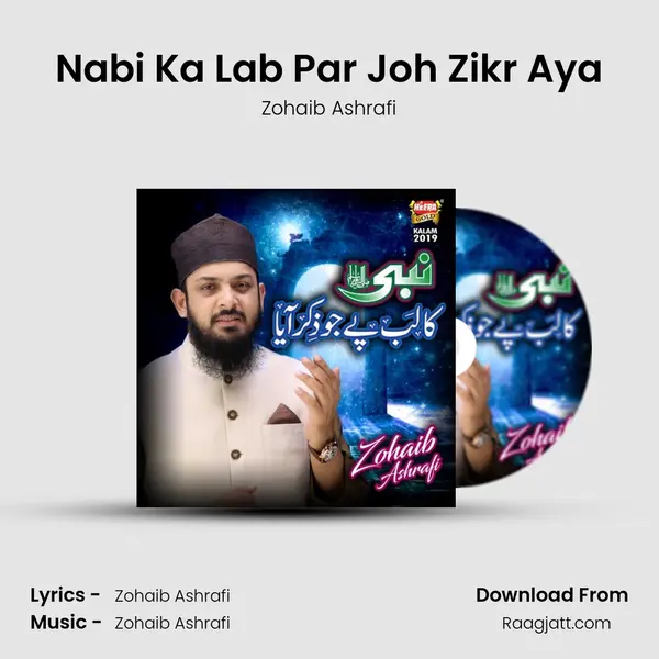 Nabi Ka Lab Par Joh Zikr Aya mp3 song