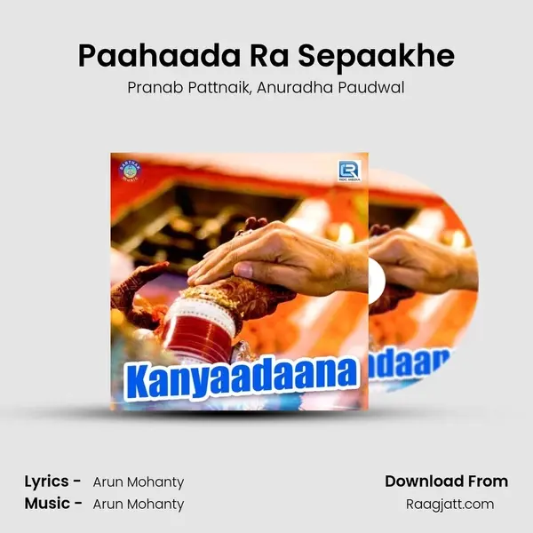 Paahaada Ra Sepaakhe mp3 song