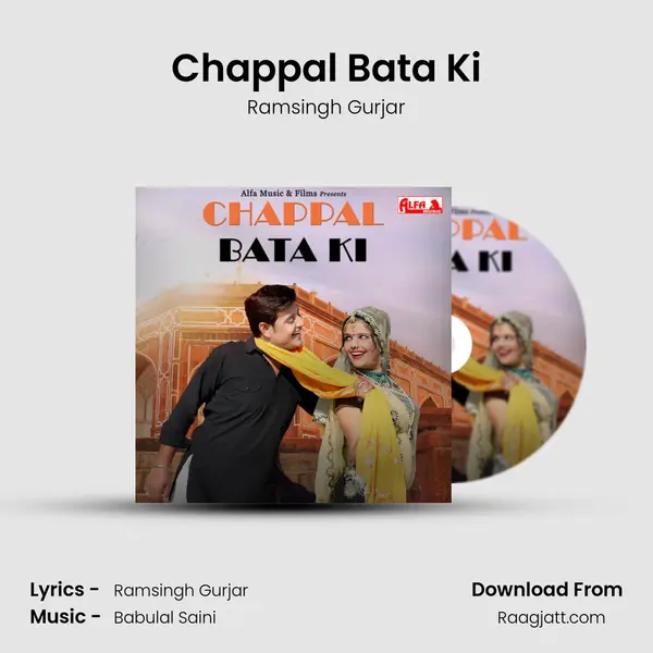 Chappal Bata Ki - Ramsingh Gurjar album cover 