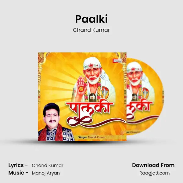 Paalki mp3 song