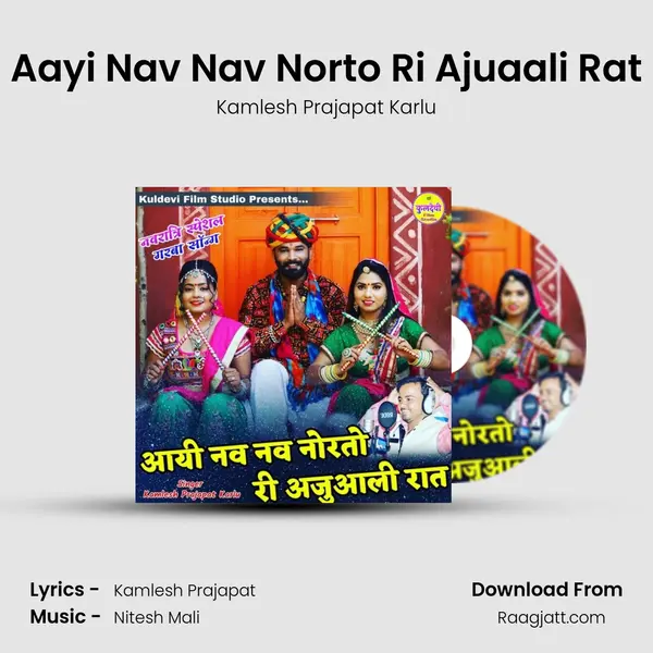 Aayi Nav Nav Norto Ri Ajuaali Rat - Kamlesh Prajapat Karlu album cover 