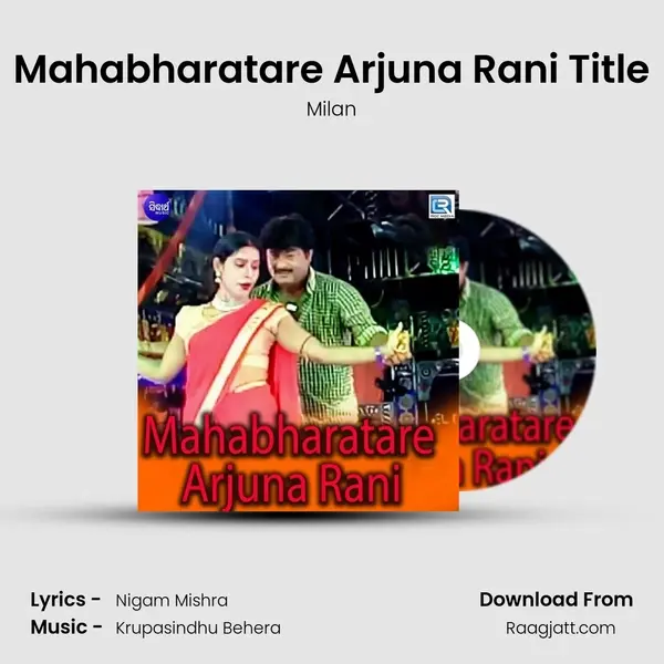 Mahabharatare Arjuna Rani Title - Milan album cover 