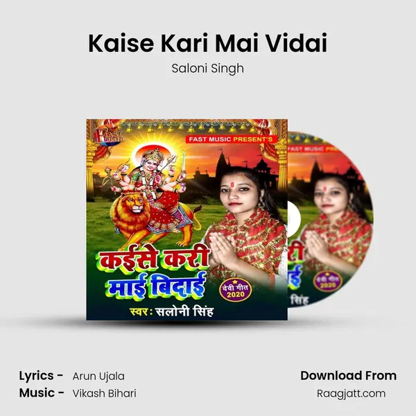 Kaise Kari Mai Vidai mp3 song