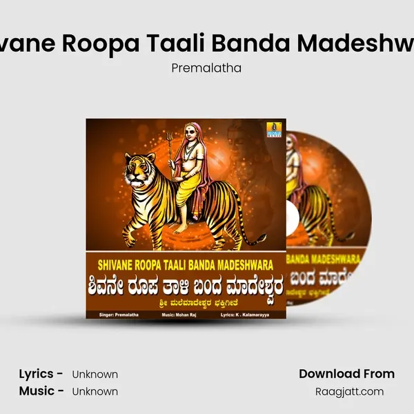 Shivane Roopa Taali Banda Madeshwara - Premalatha album cover 