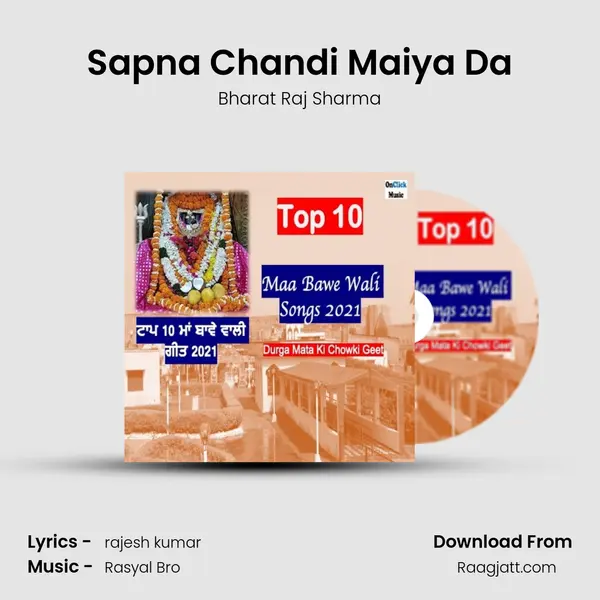 Sapna Chandi Maiya Da mp3 song