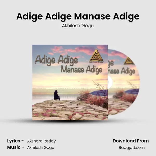 Adige Adige Manase Adige mp3 song