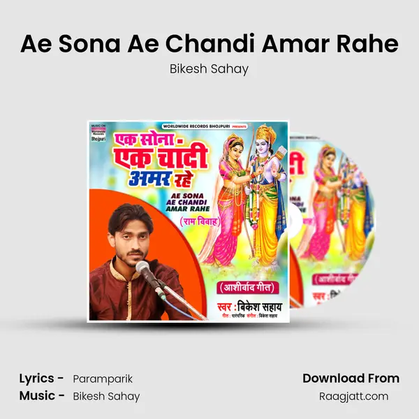 Ae Sona Ae Chandi Amar Rahe - Bikesh Sahay album cover 