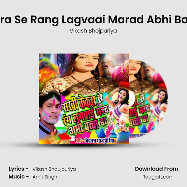 Sakhi Kekra Se Rang Lagvaai Marad Abhi Bachcha Ba - Vikash Bhojpuriya album cover 