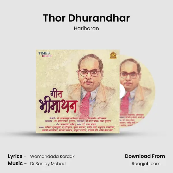 Thor Dhurandhar mp3 song