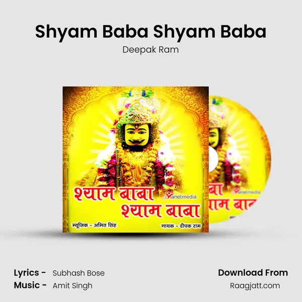 Shyam Baba Shyam Baba mp3 song