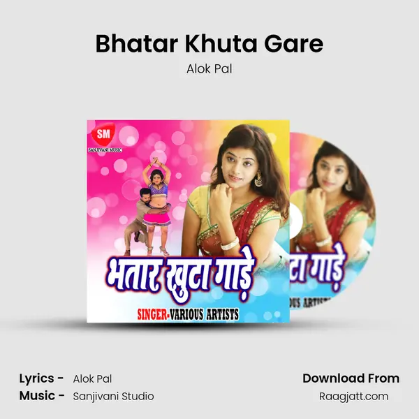 Bhatar Khuta Gare - Alok Pal album cover 