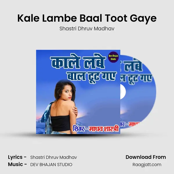 Kale Lambe Baal Toot Gaye - Shastri Dhruv Madhav album cover 