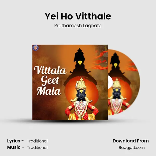 Yei Ho Vitthale mp3 song