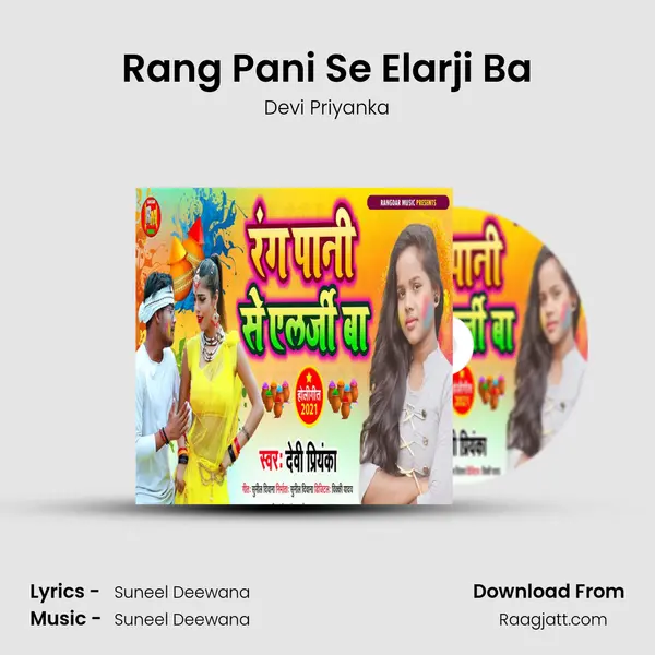 Rang Pani Se Elarji Ba - Devi Priyanka album cover 