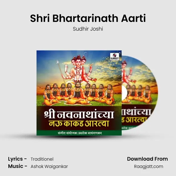 Shri Bhartarinath Aarti mp3 song