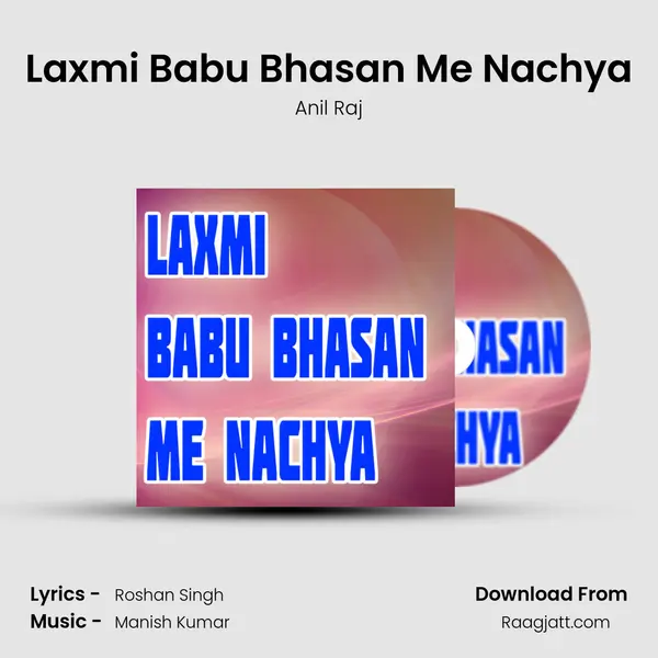 Laxmi Babu Bhasan Me Nachya mp3 song