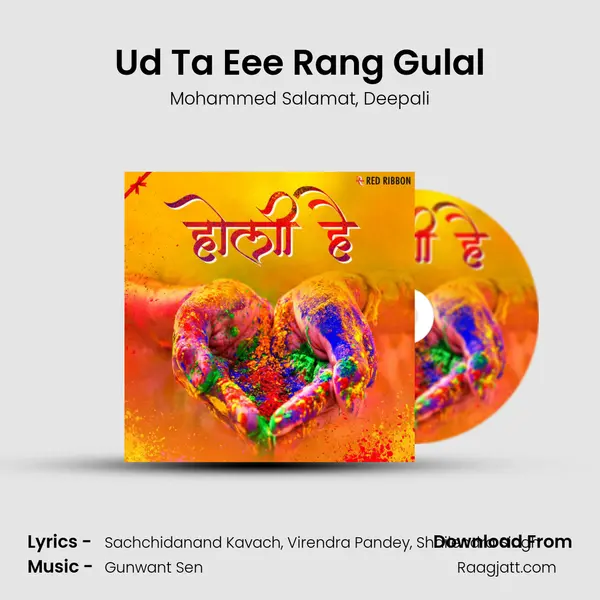 Ud Ta Eee Rang Gulal - Mohammed Salamat album cover 