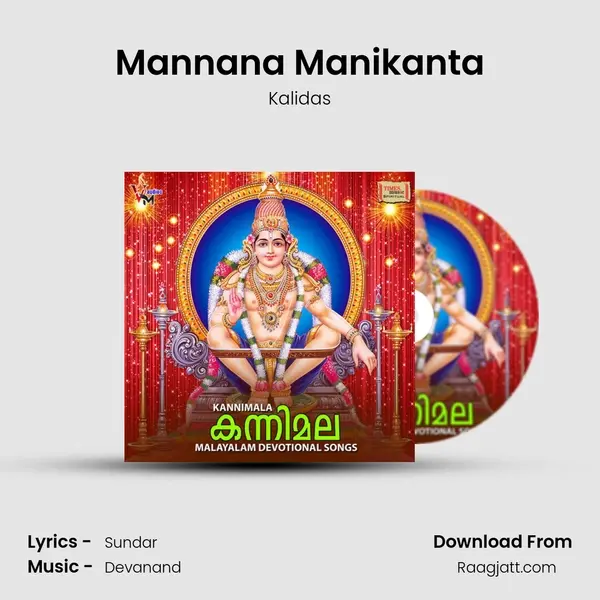 Mannana Manikanta mp3 song