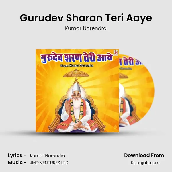 Gurudev Sharan Teri Aaye - Kumar Narendra album cover 