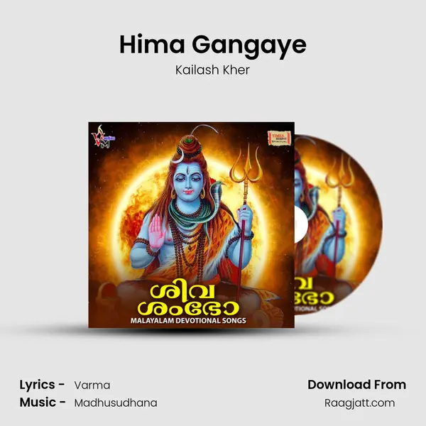 Hima Gangaye mp3 song