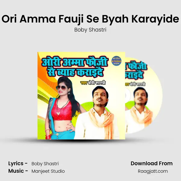 Ori Amma Fauji Se Byah Karayide - Boby Shastri album cover 