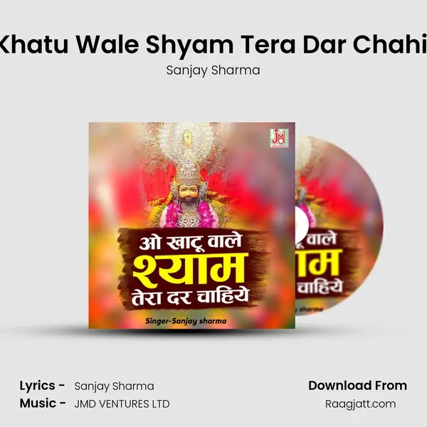 O Khatu Wale Shyam Tera Dar Chahiye mp3 song