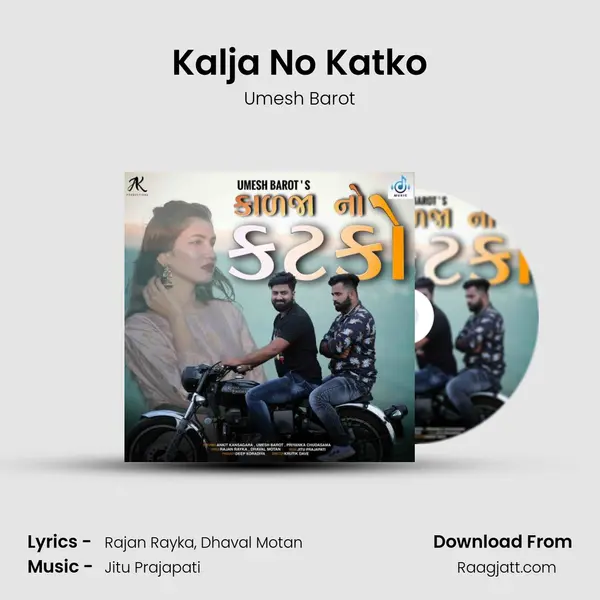 Kalja No Katko - Umesh Barot album cover 