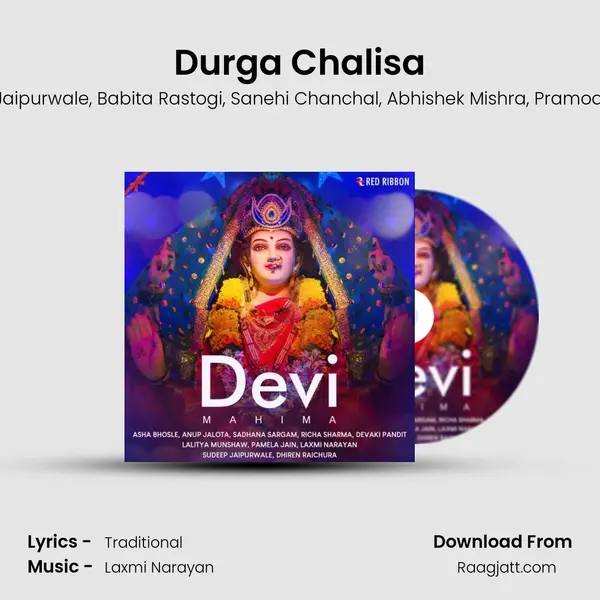 Durga Chalisa mp3 song