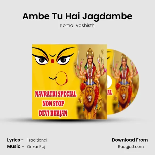 Ambe Tu Hai Jagdambe mp3 song