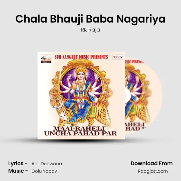 Chala Bhauji Baba Nagariya mp3 song