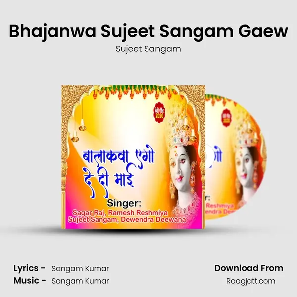 Bhajanwa Sujeet Sangam Gaew - Sujeet Sangam album cover 