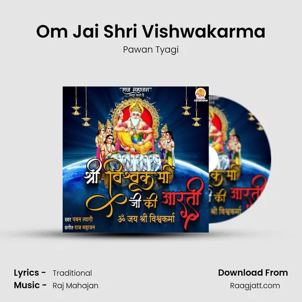 Om Jai Shri Vishwakarma - Pawan Tyagi album cover 