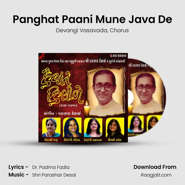 Panghat Paani Mune Java De mp3 song