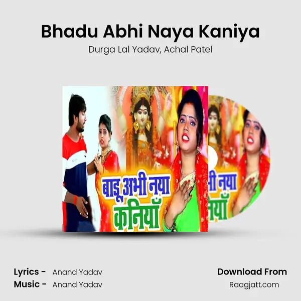 Bhadu Abhi Naya Kaniya - Durga Lal Yadav album cover 