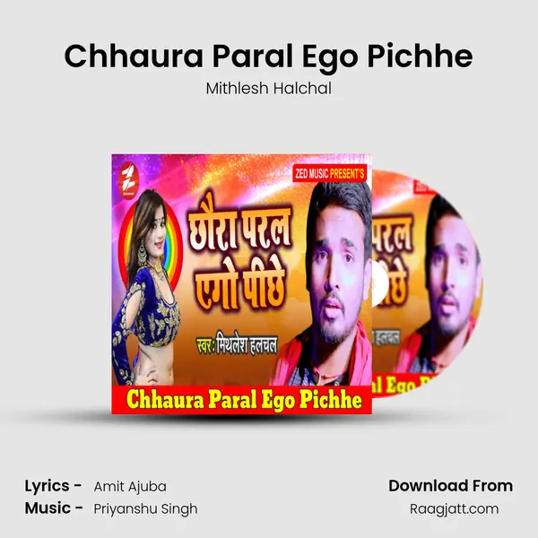 Chhaura Paral Ego Pichhe mp3 song